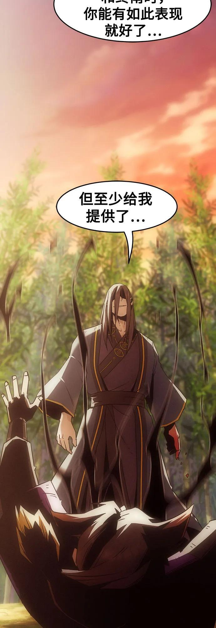 第83话 第72页