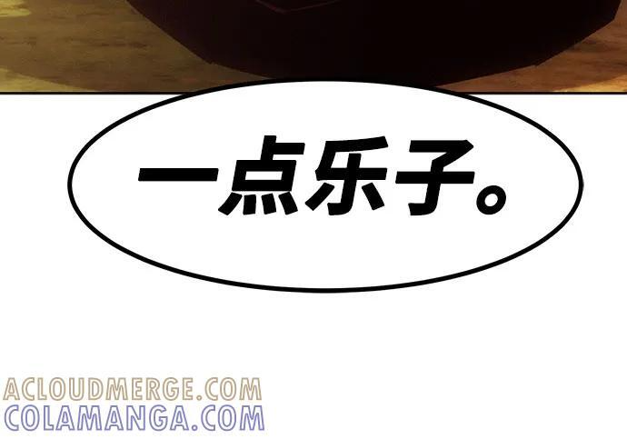 第83话 第73页