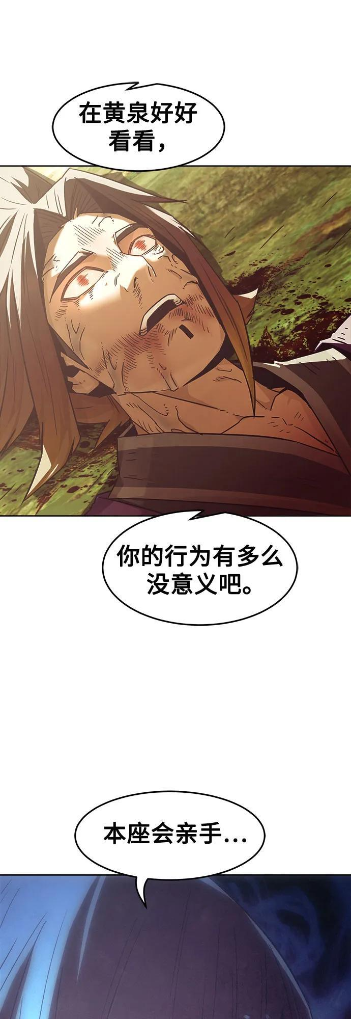 第83话 第74页