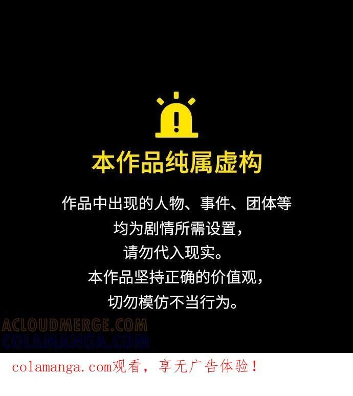 第84话 第1页