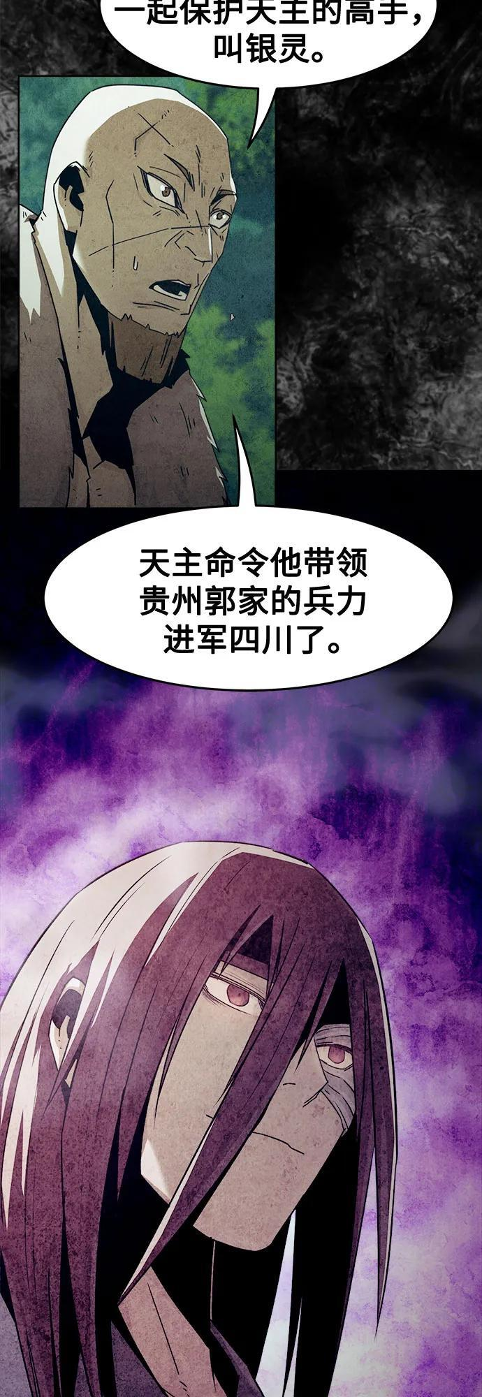 第84话 第3页