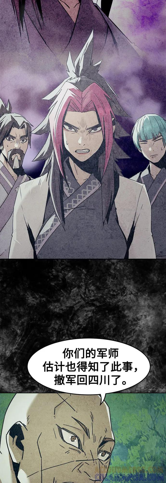 第84话 第4页