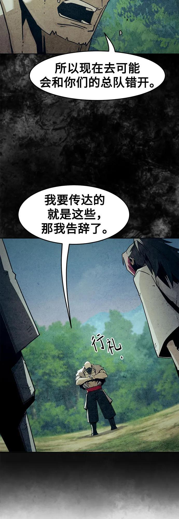第84话 第5页