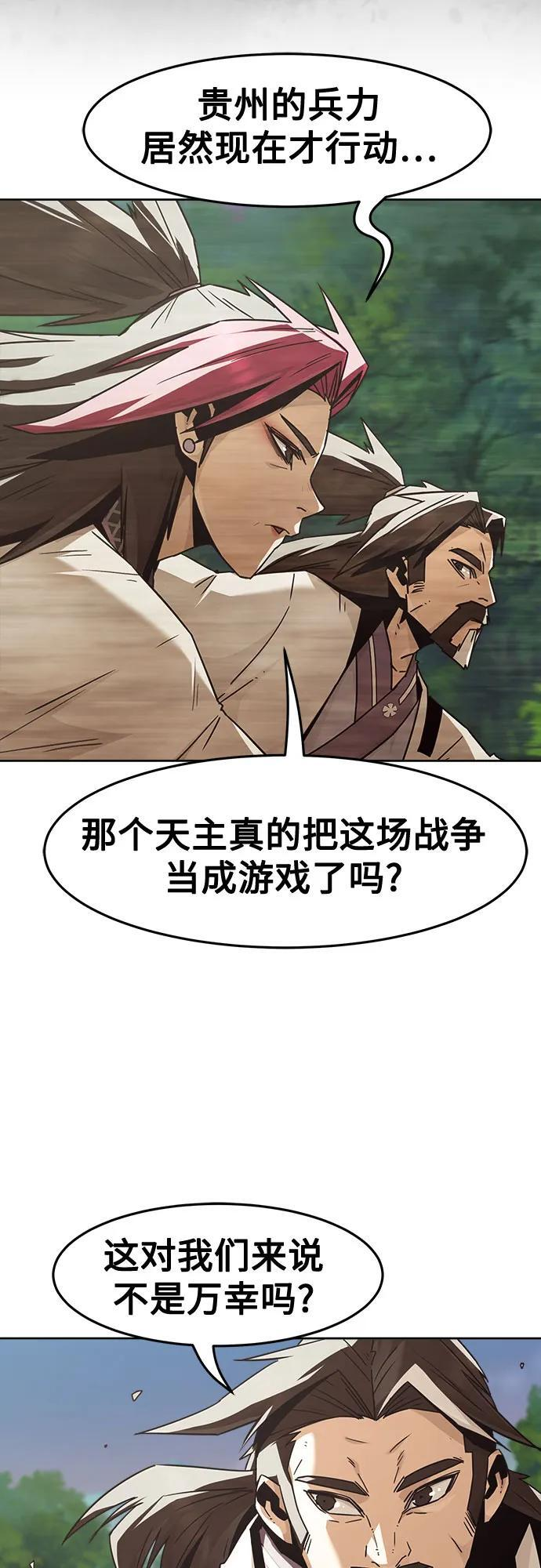 第84话 第6页