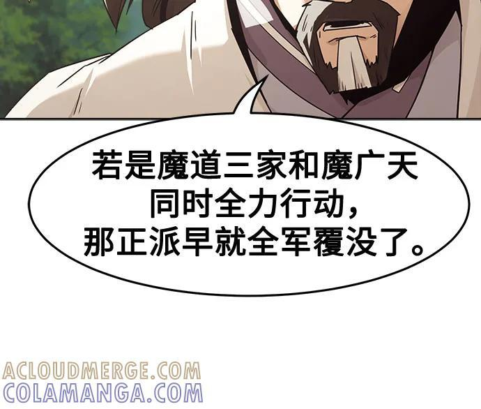 第84话 第7页