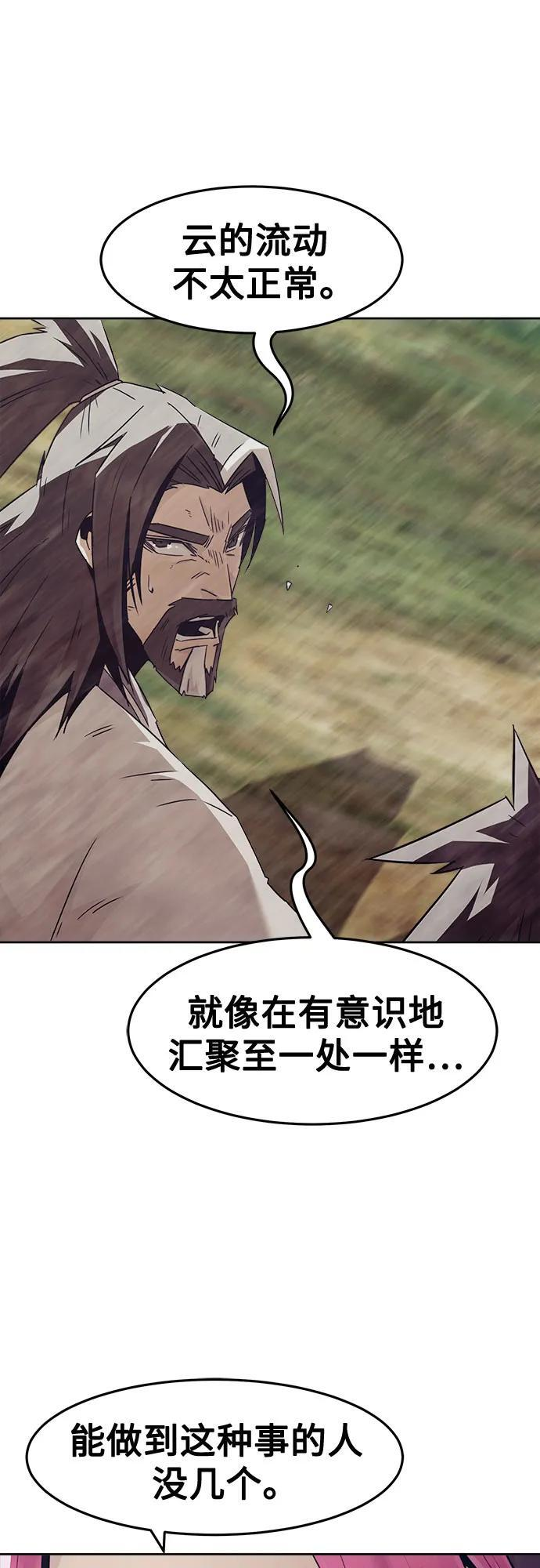 第84话 第9页
