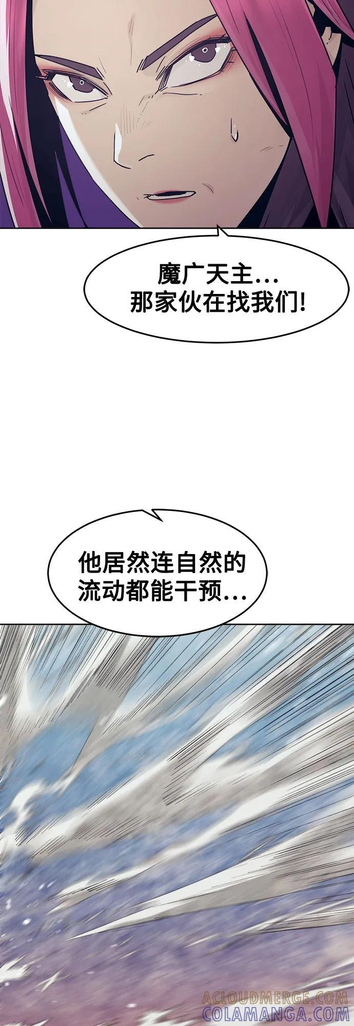 第84话 第10页