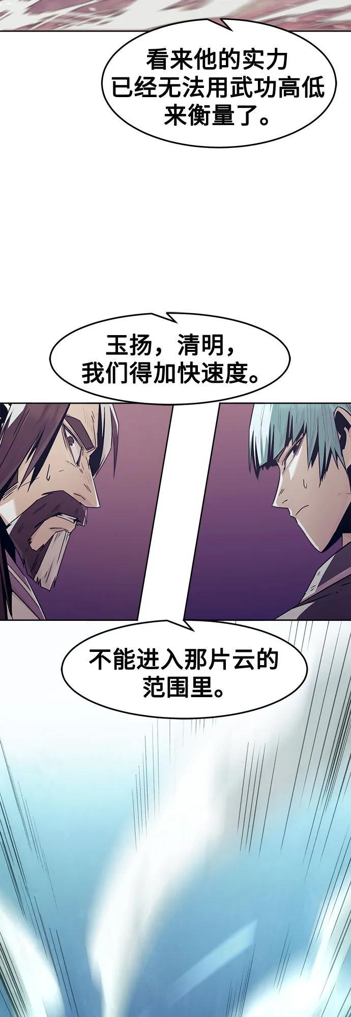 第84话 第11页