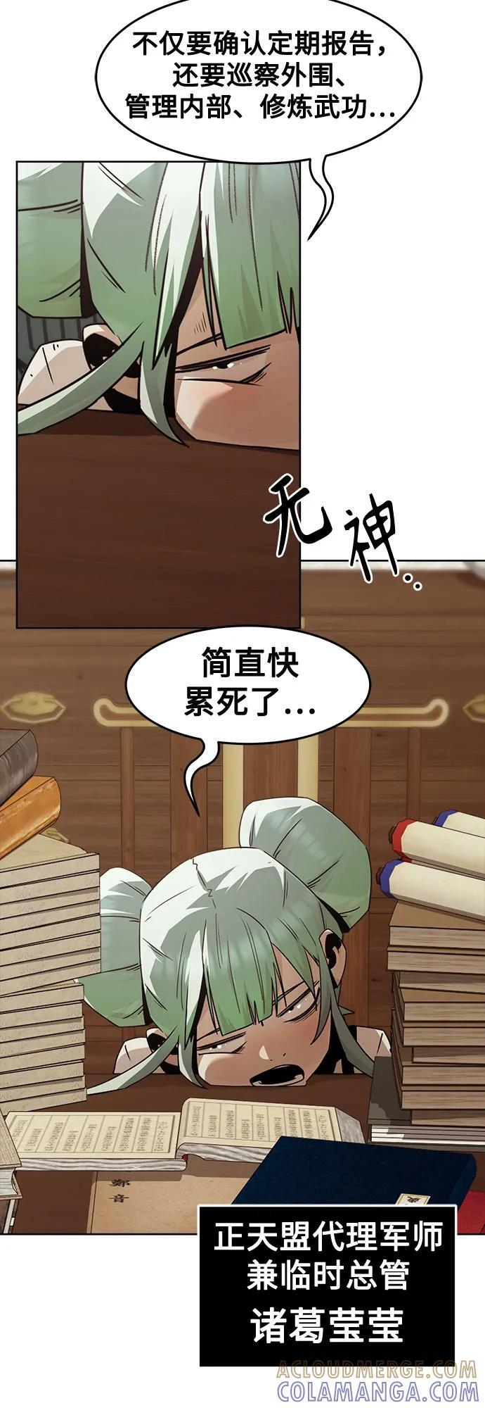 第84话 第16页