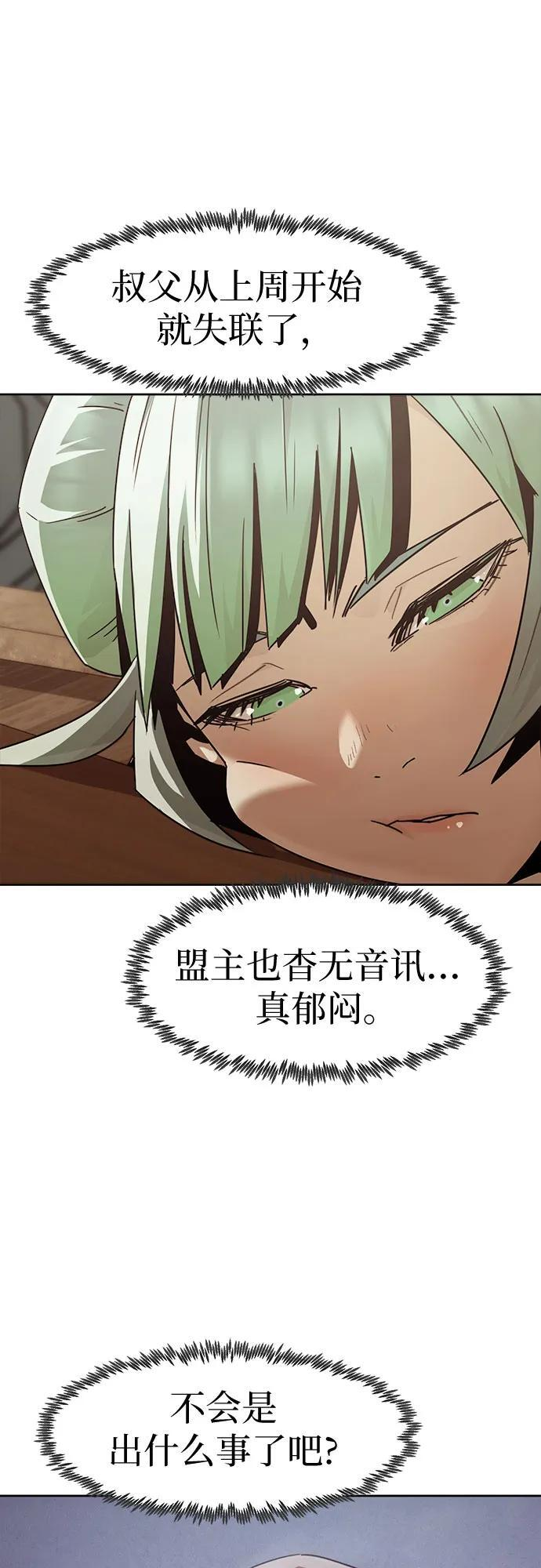 第84话 第17页
