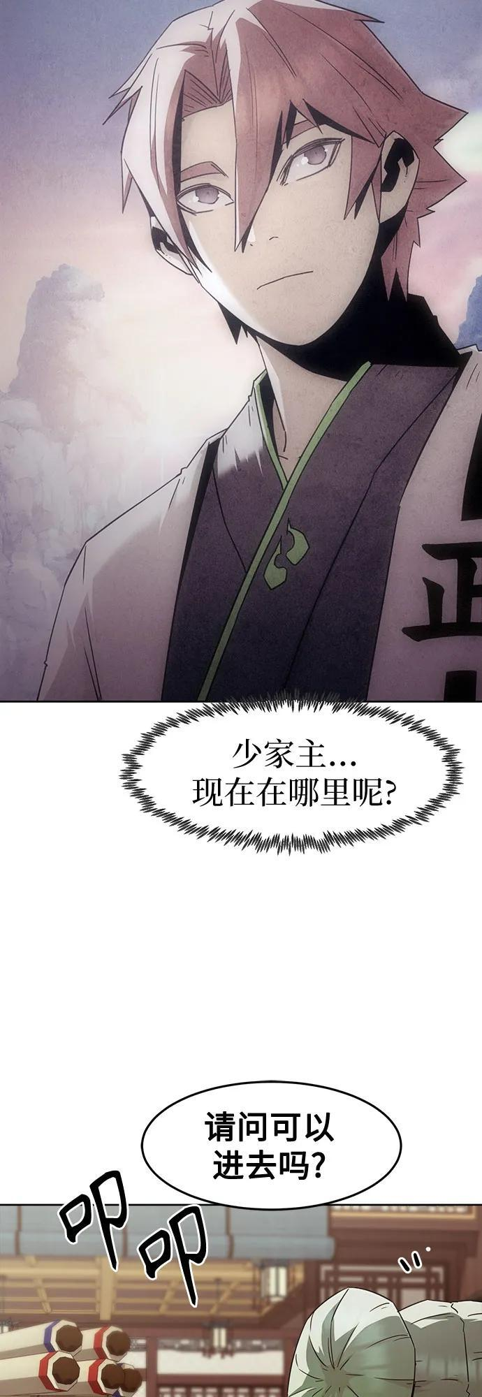 第84话 第18页