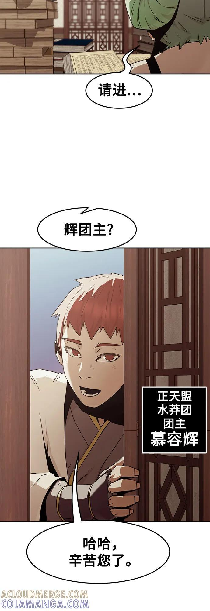 第84话 第19页