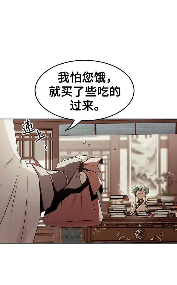 第84话 第20页
