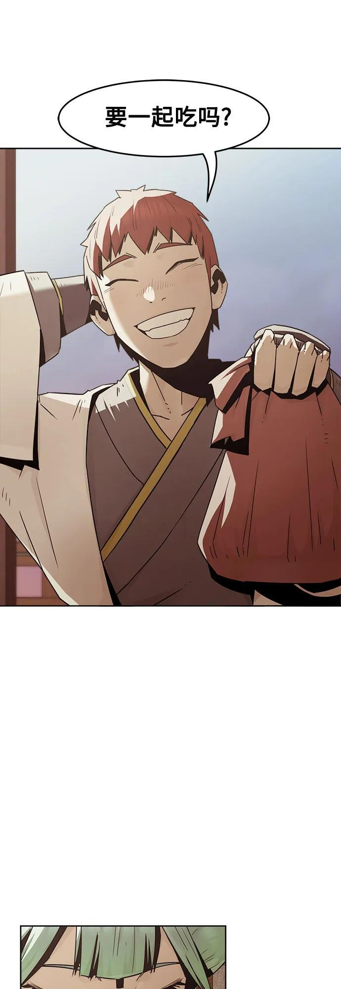 第84话 第21页