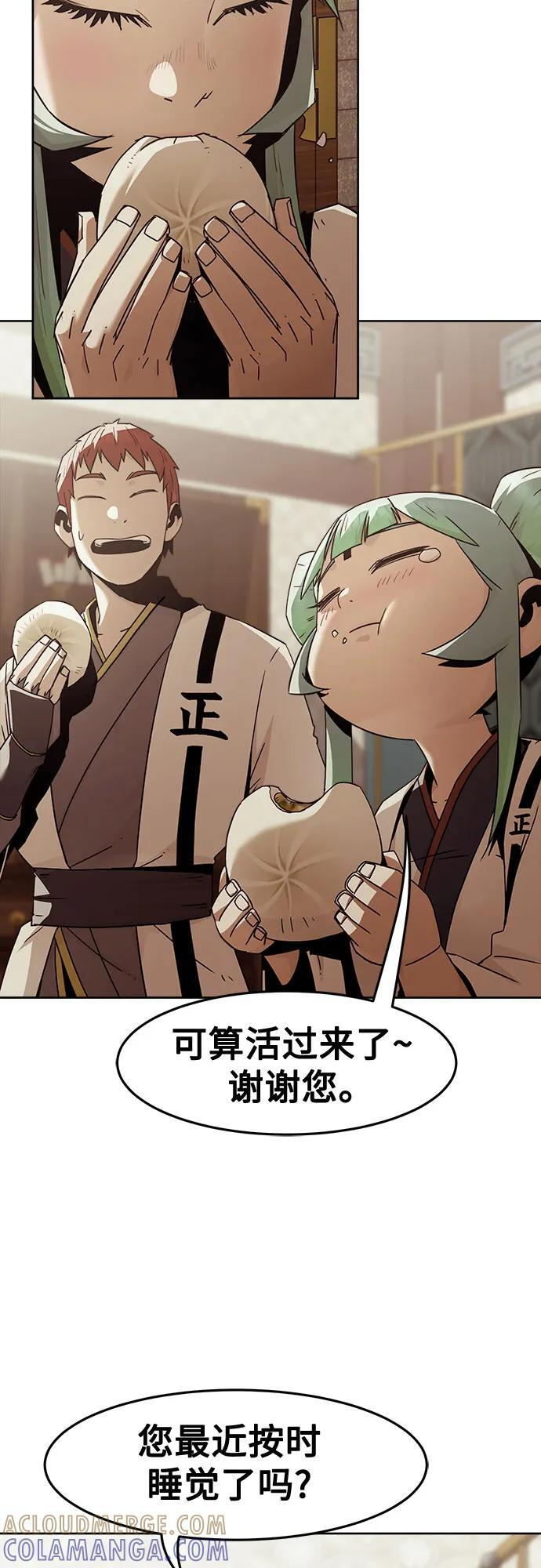 第84话 第22页