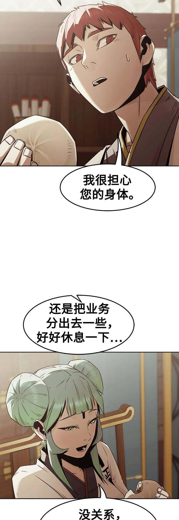 第84话 第23页