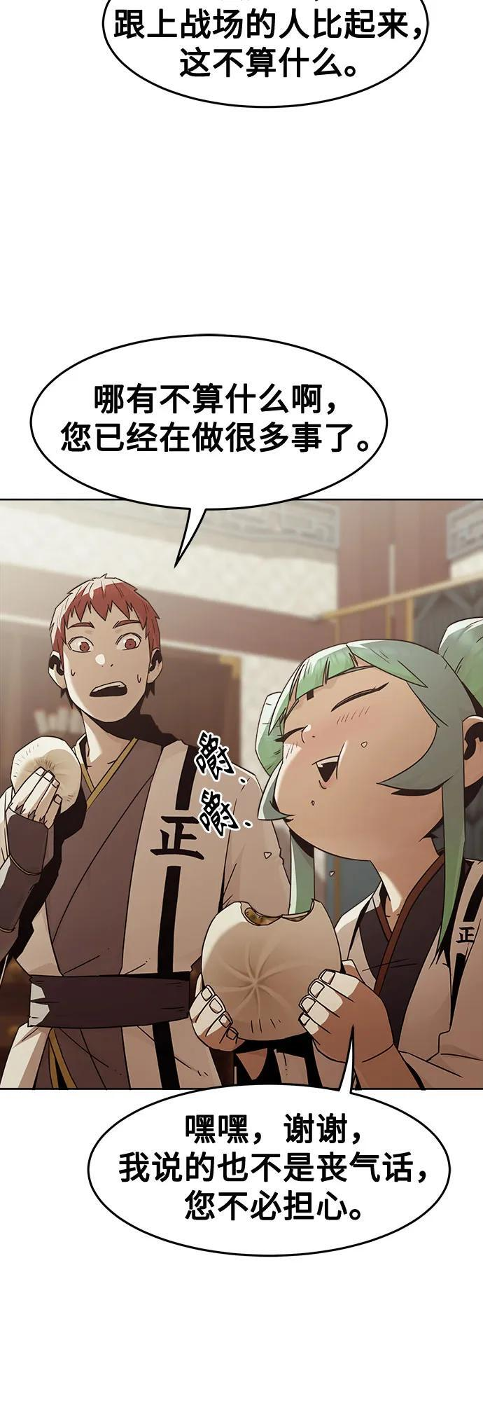 第84话 第24页