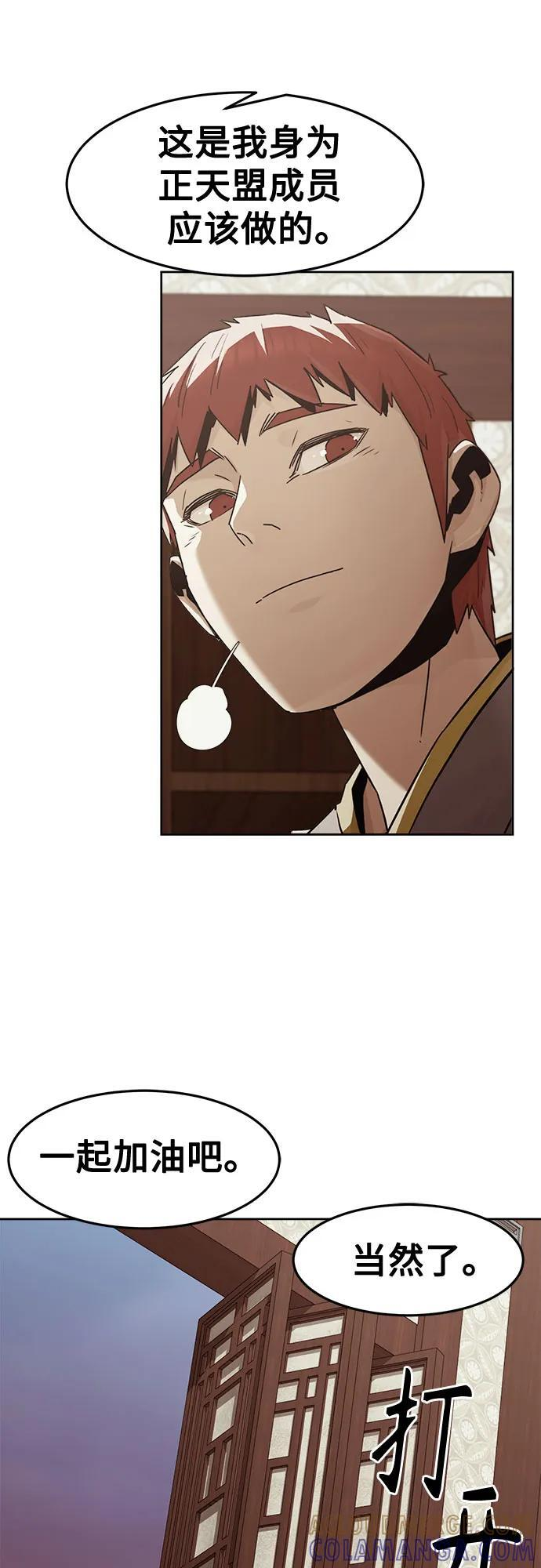 第84话 第25页