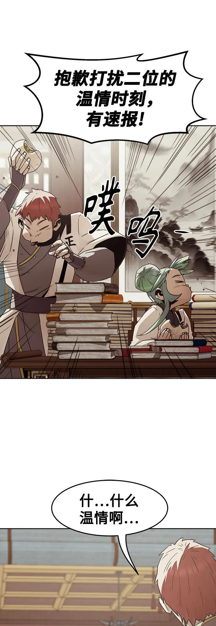 第84话 第27页