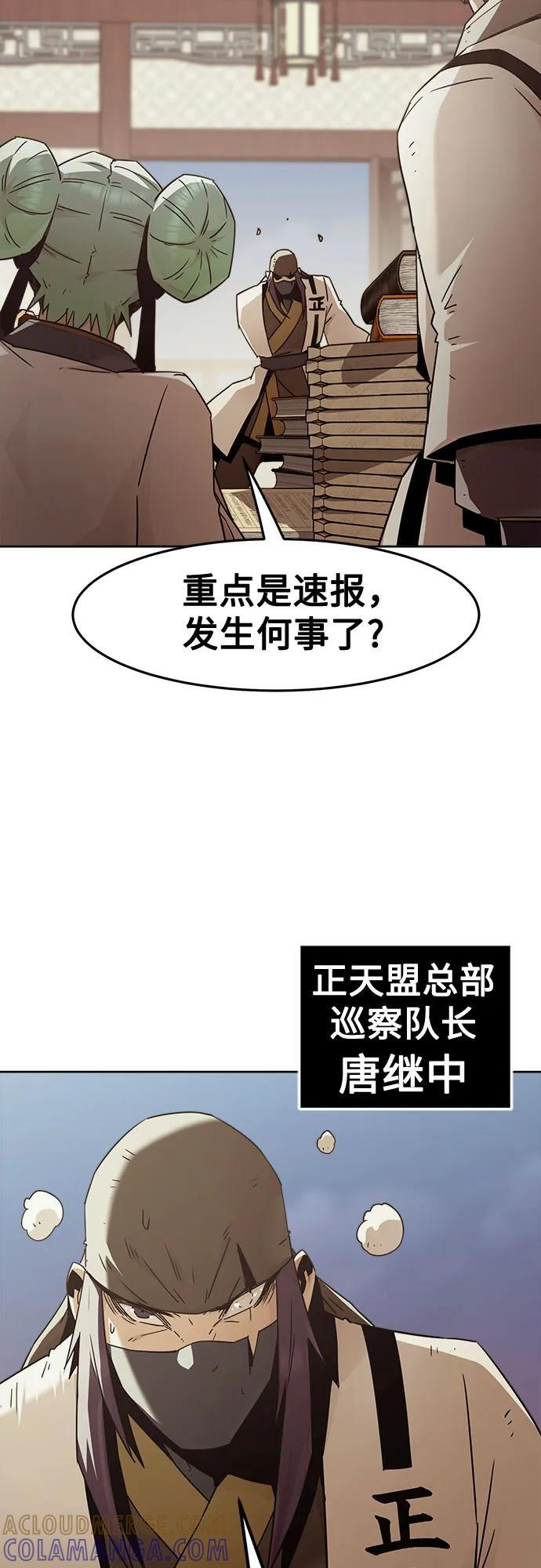 第84话 第28页