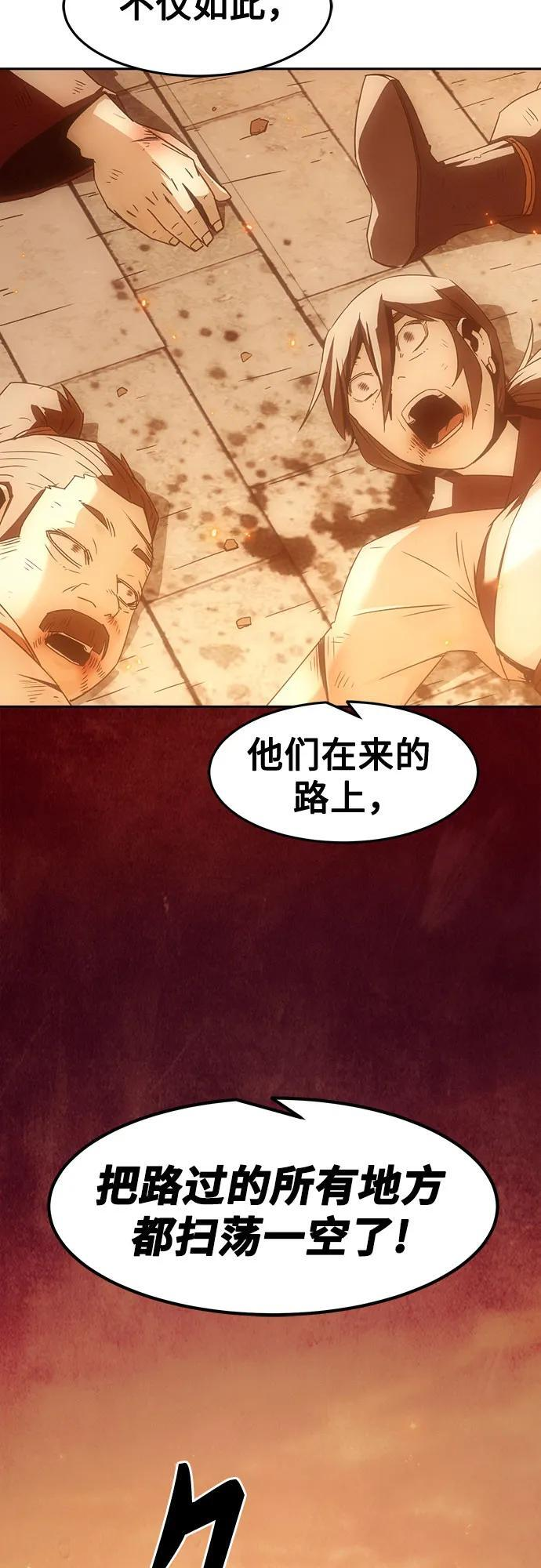 第84话 第30页