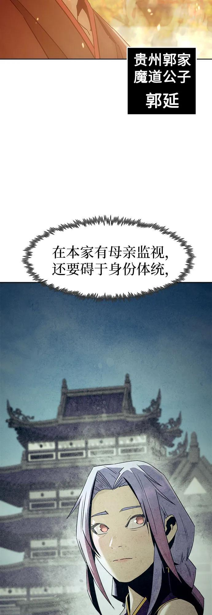 第84话 第35页