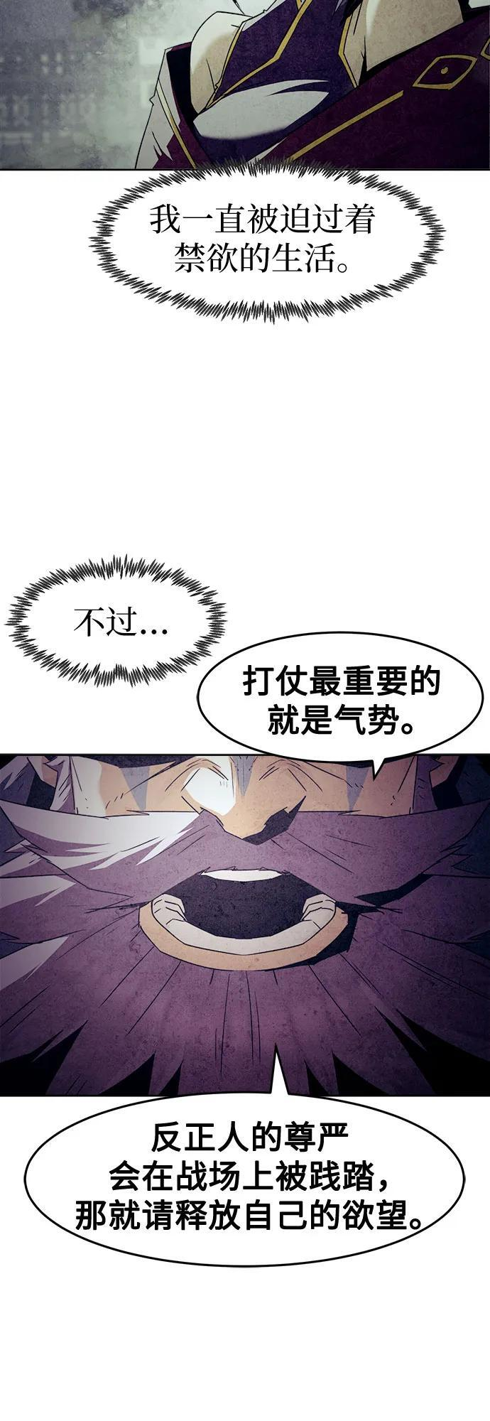 第84话 第36页