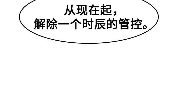 第84话 第38页