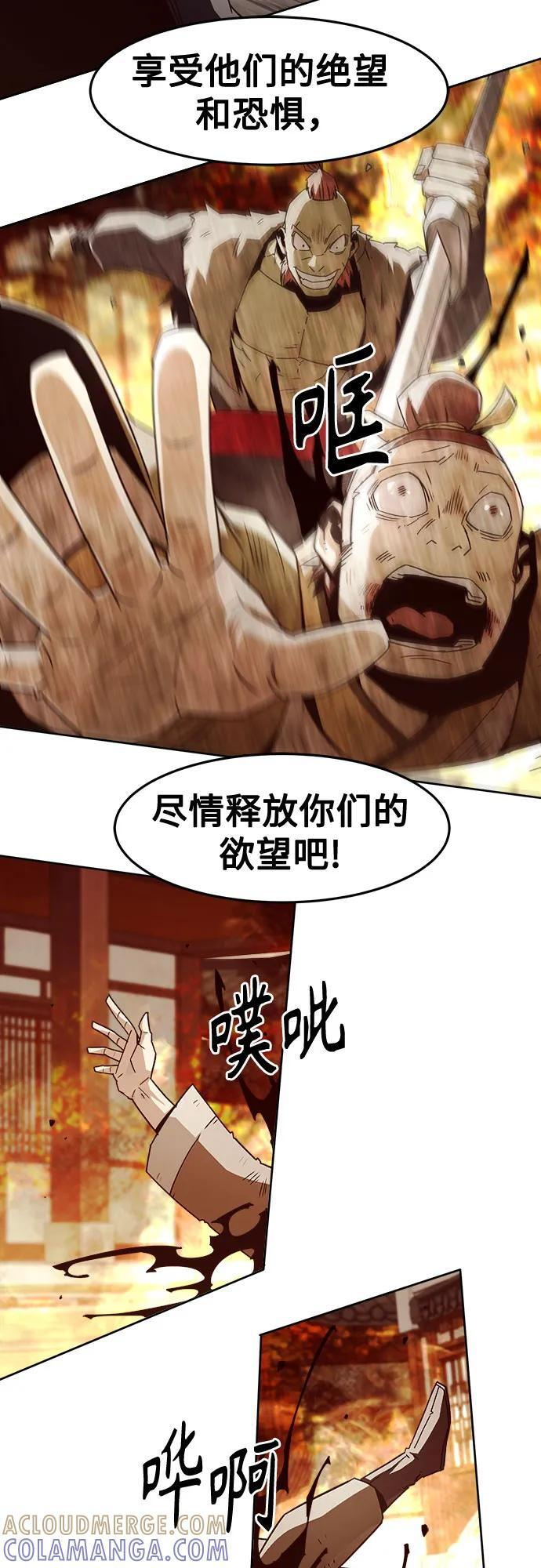 第84话 第40页