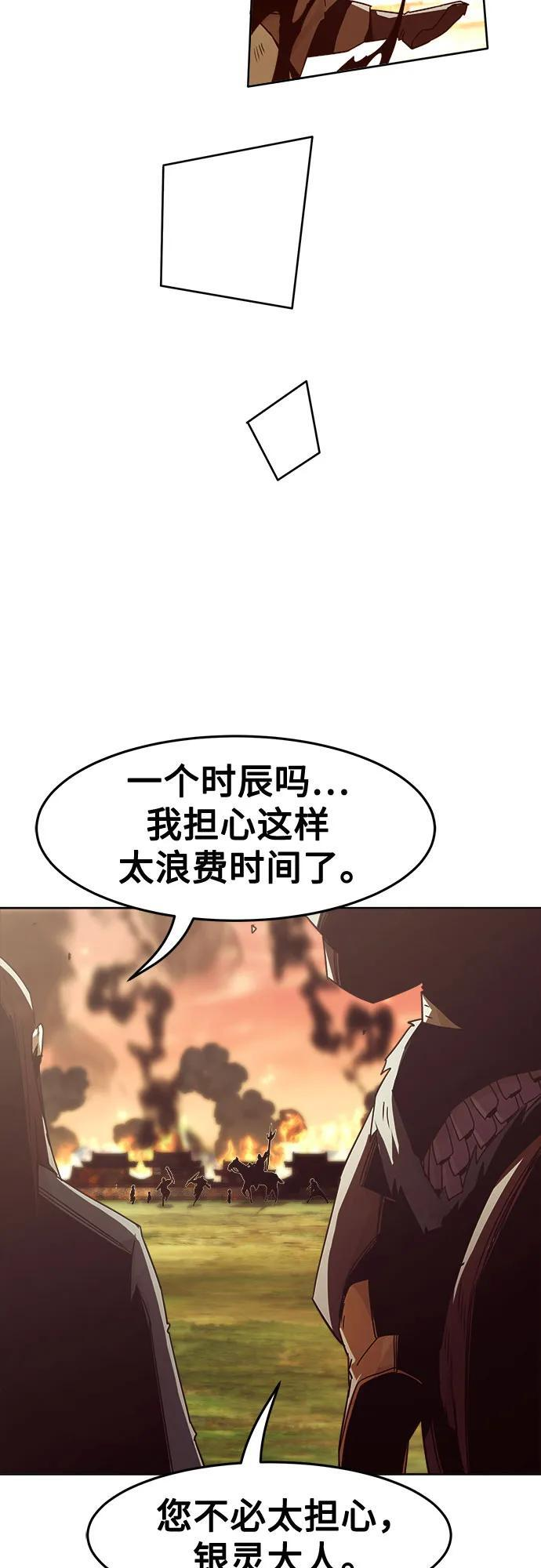 第84话 第41页