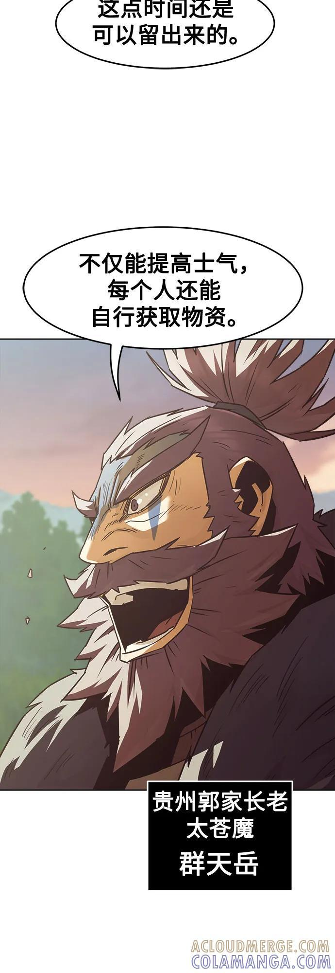 第84话 第43页