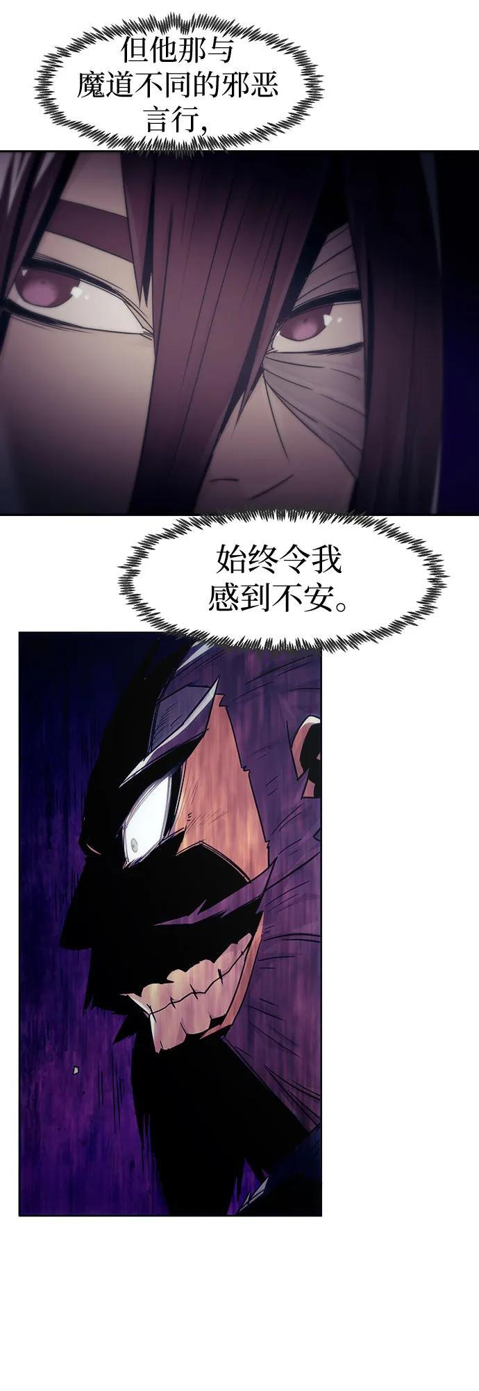 第84话 第47页