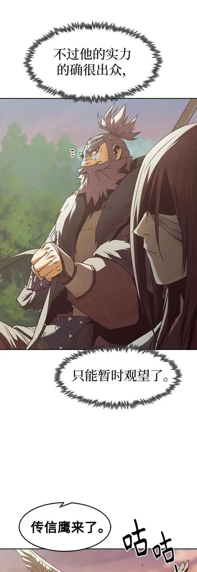 第84话 第48页