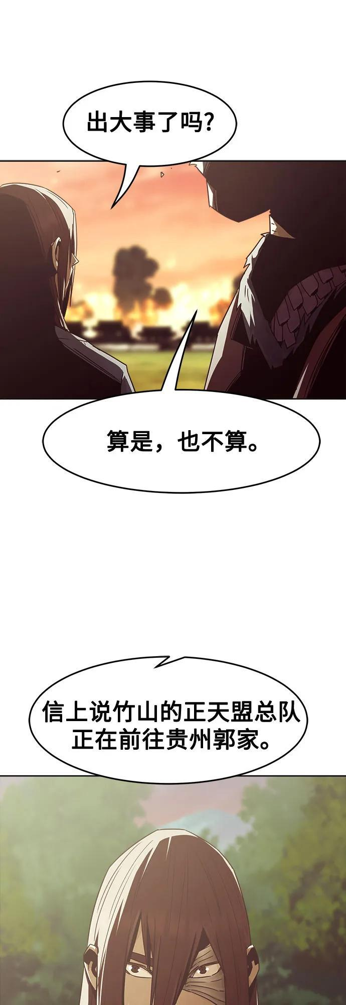 第84话 第51页