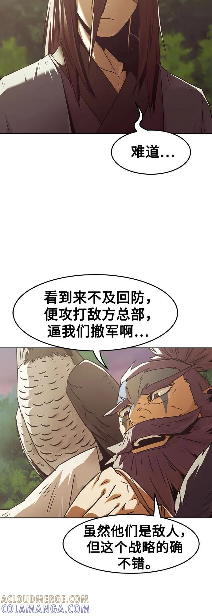 第84话 第52页