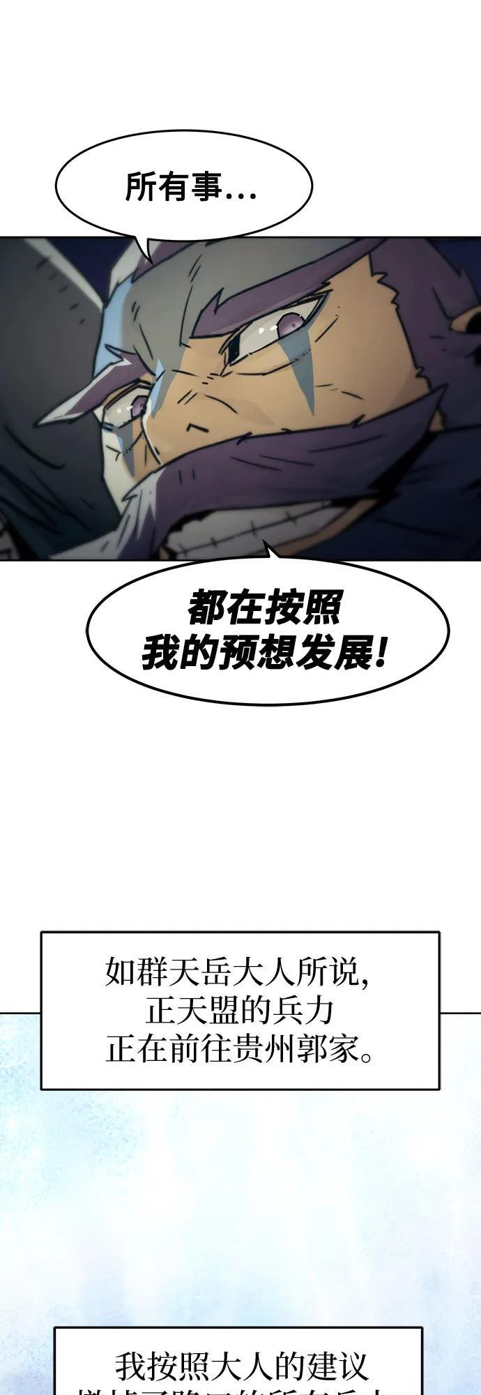第84话 第53页