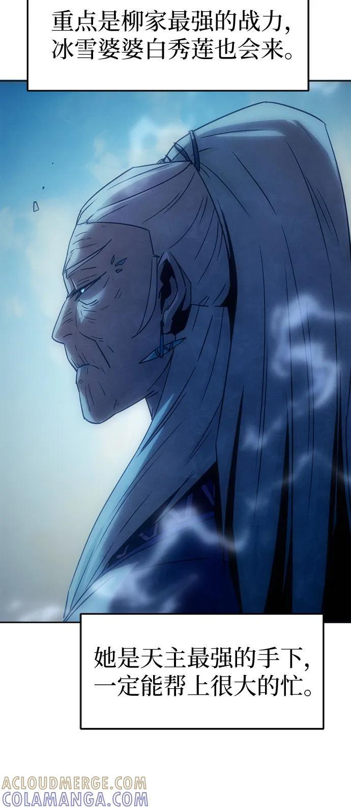 第84话 第55页