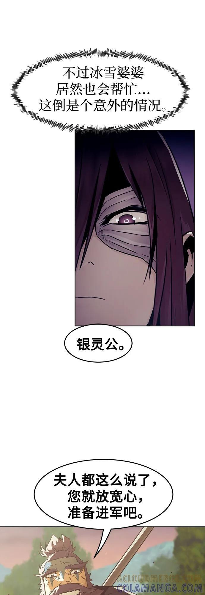 第84话 第58页