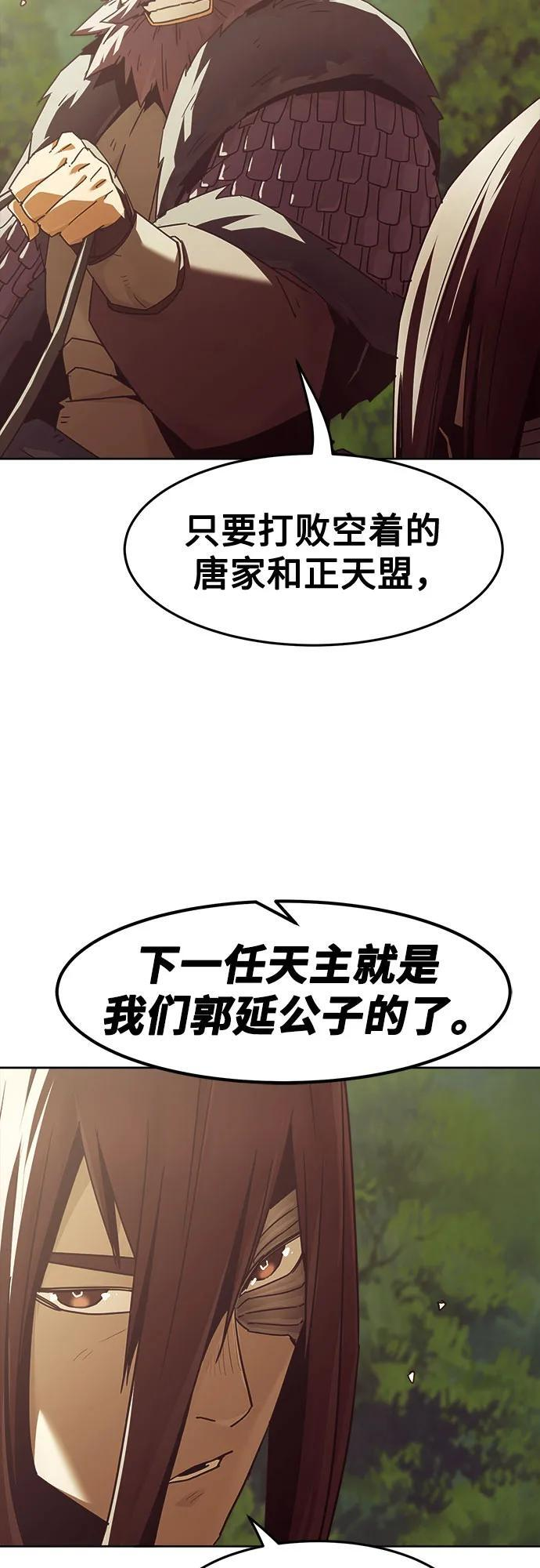 第84话 第59页