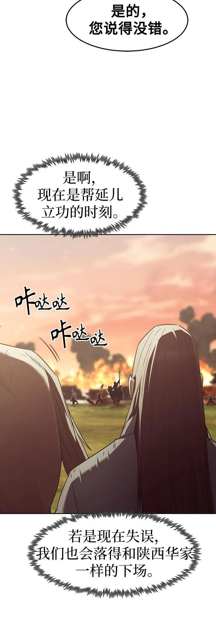 第84话 第60页