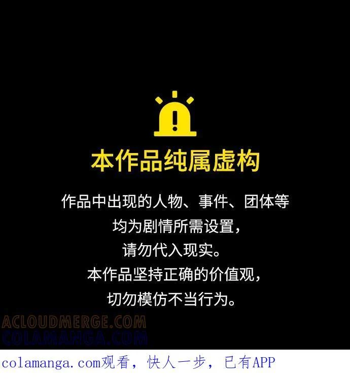第85话 第1页