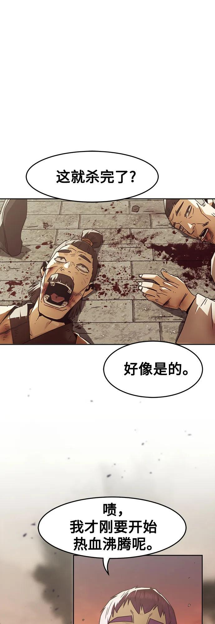 第85话 第2页