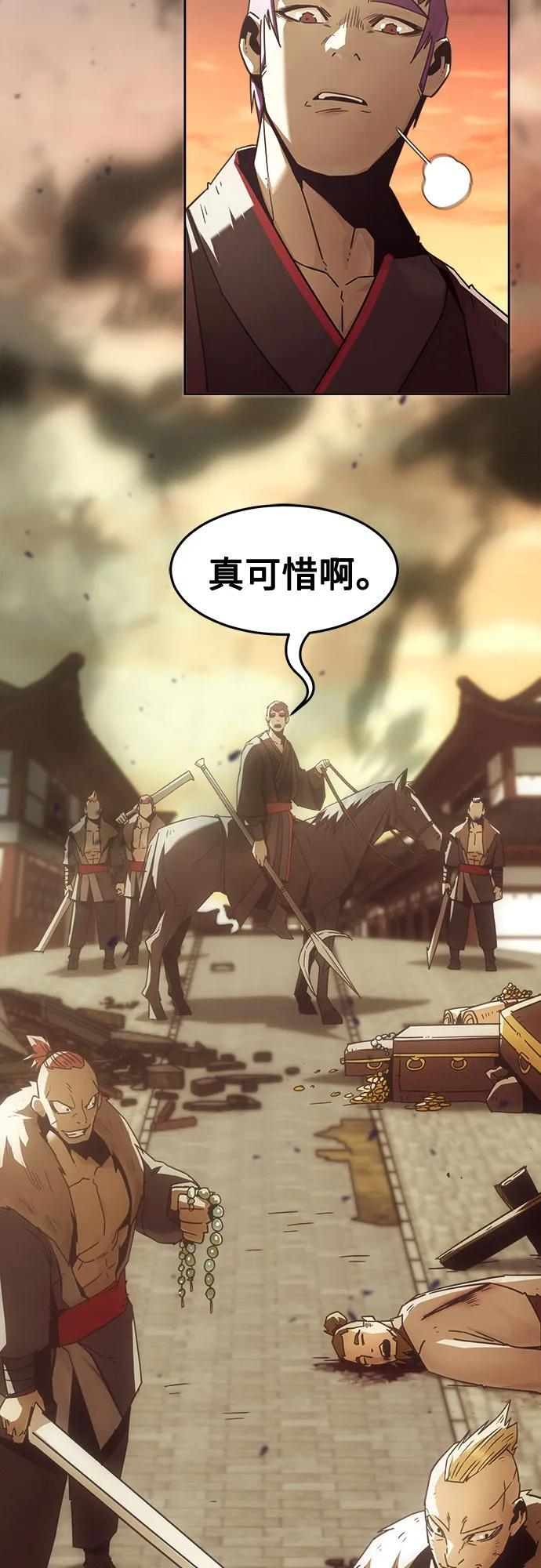 第85话 第3页