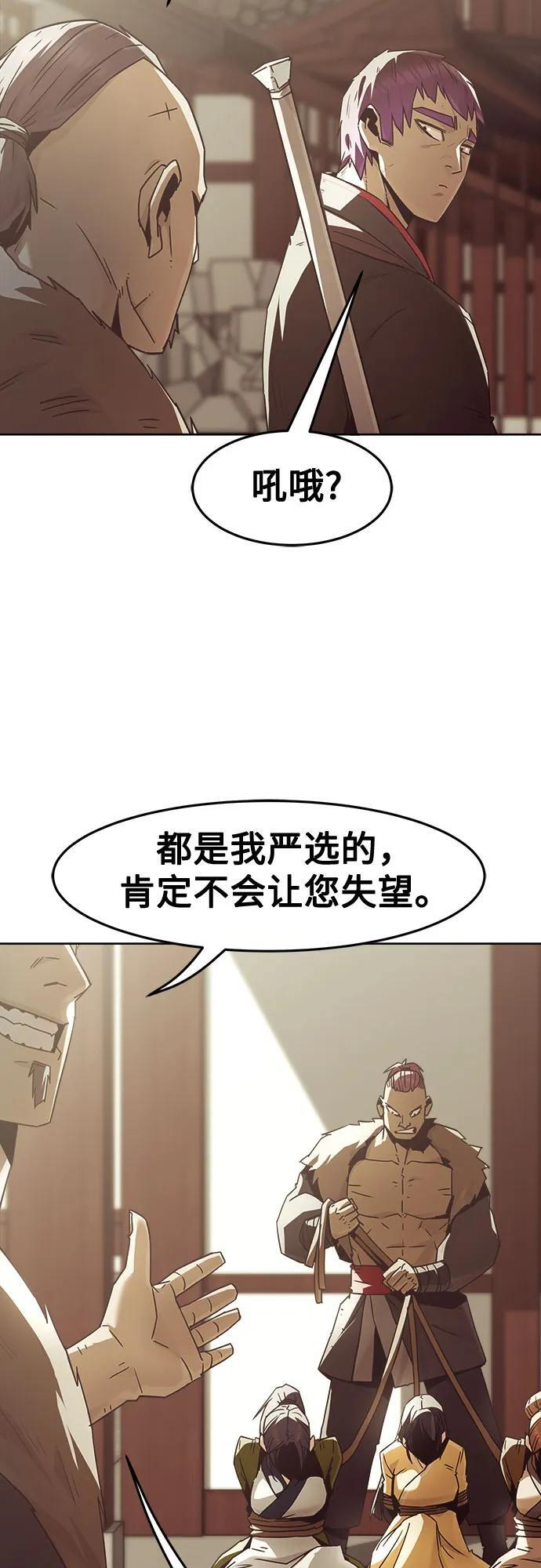 第85话 第5页