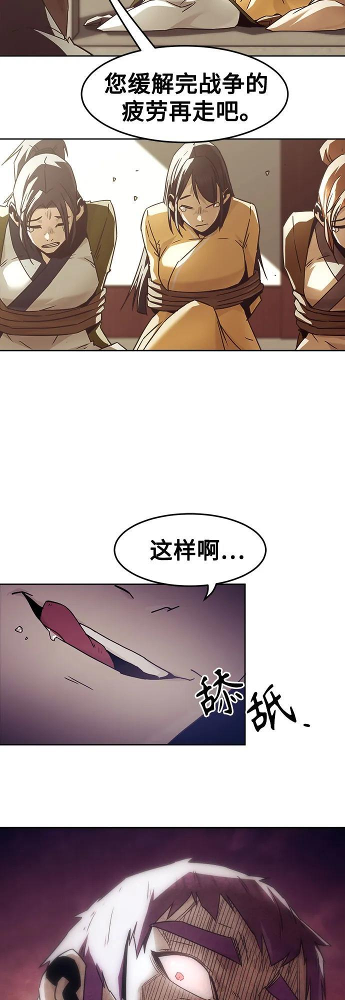 第85话 第6页