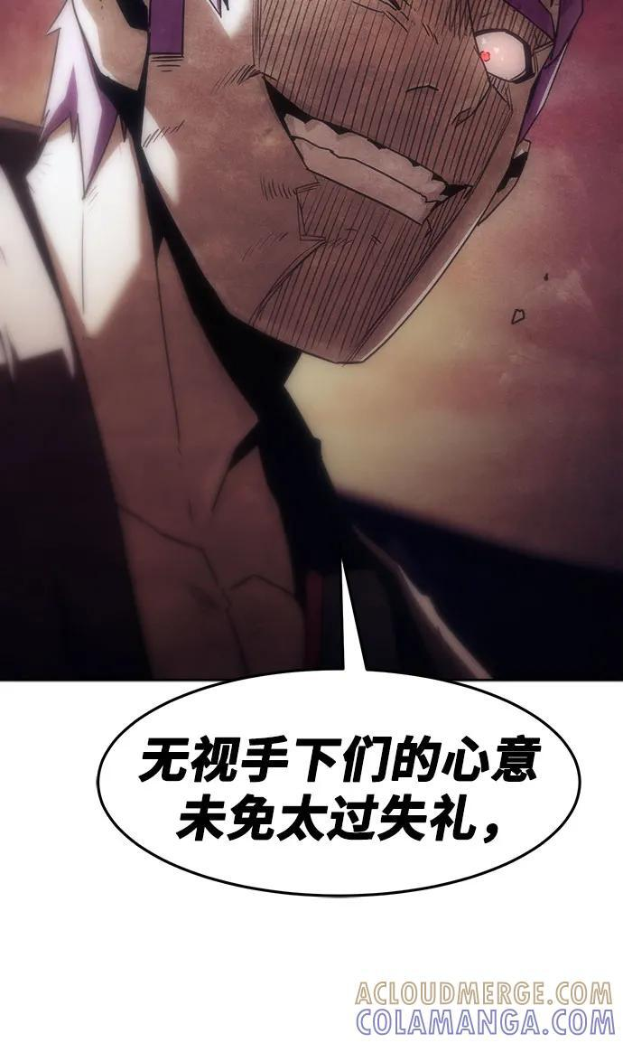 第85话 第7页