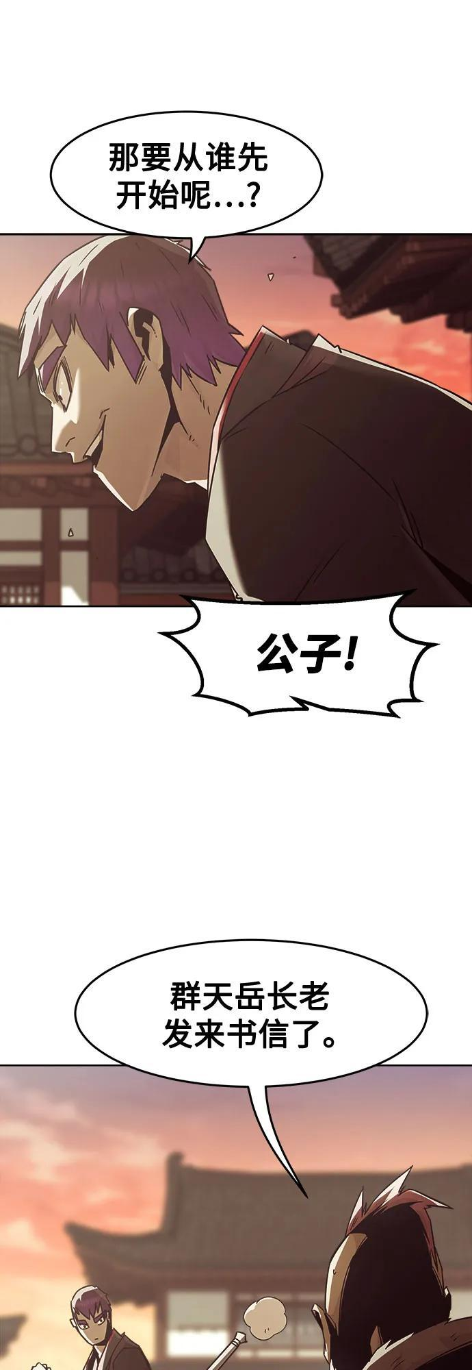 第85话 第8页