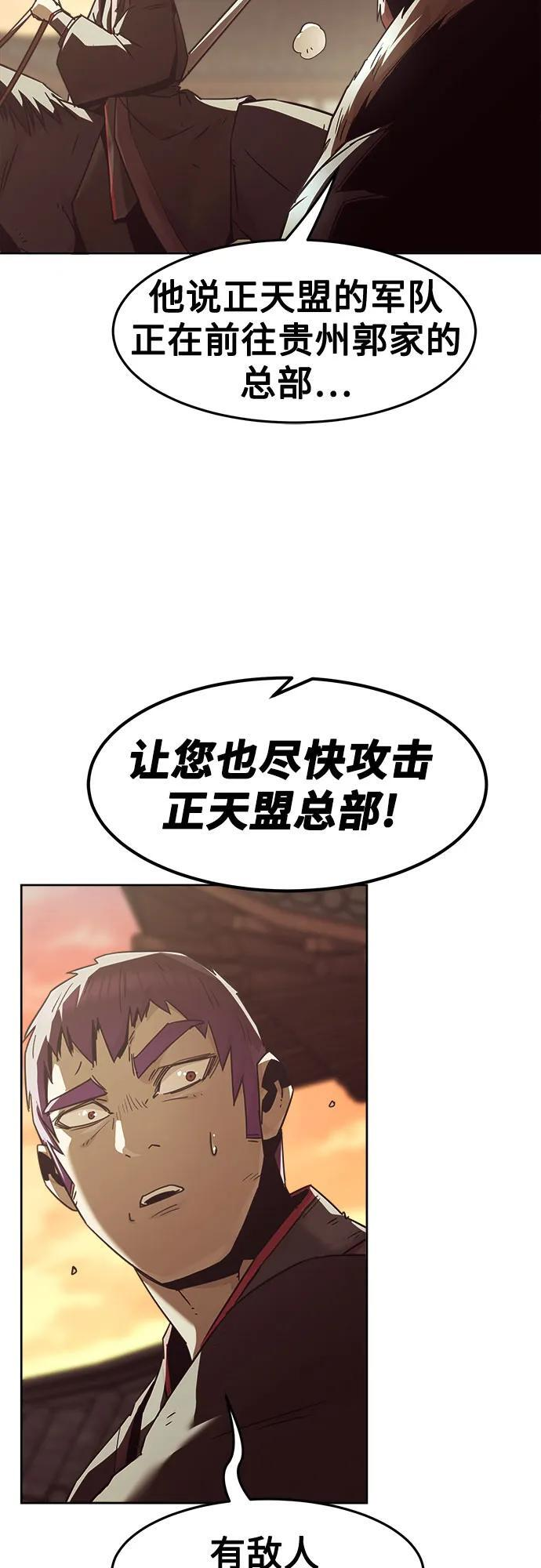 第85话 第9页