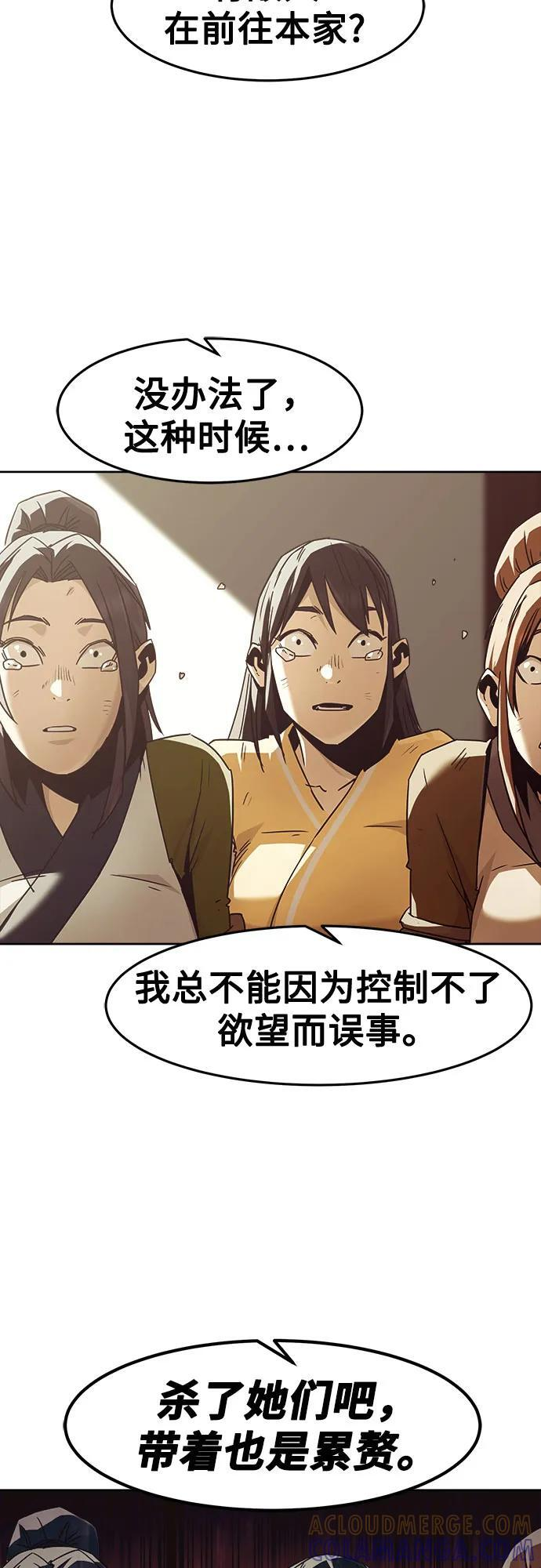 第85话 第10页