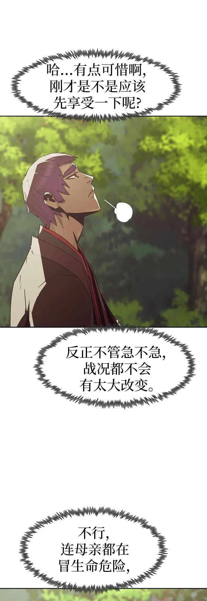 第85话 第14页